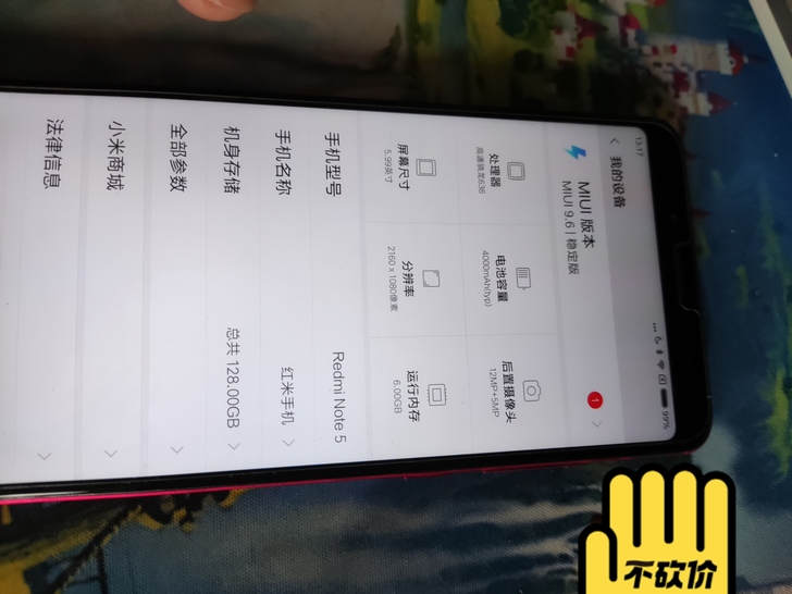 红米note5 128 红色 外地别问了 ...