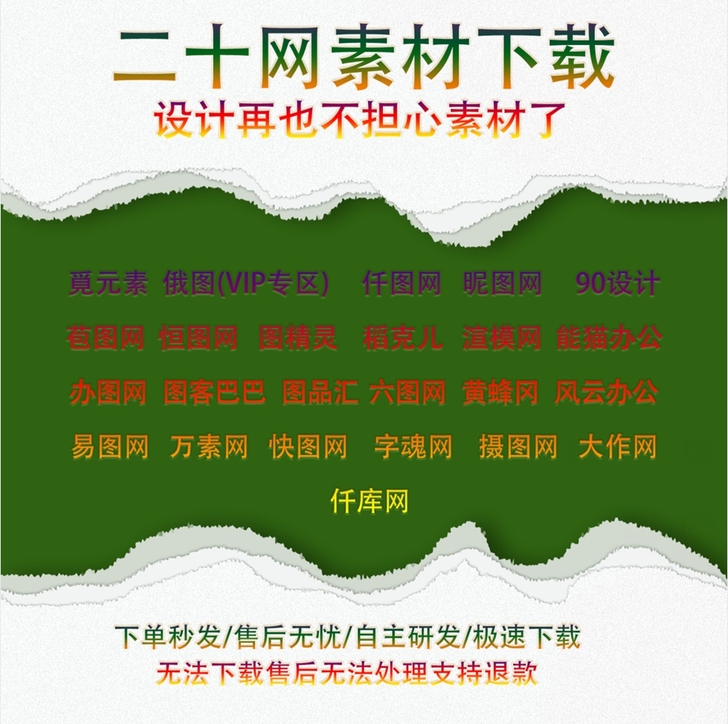 千库网 千图网 摄图网终身免费自助下载,无...