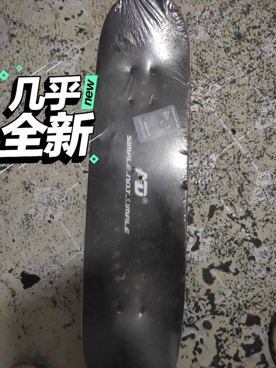 刚买一天,结果要去补课去了,没时间滑