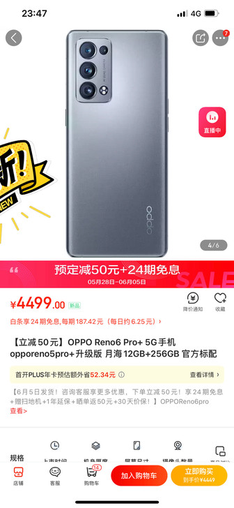 OPPO Reno6pro＋，5G  12...