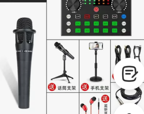 V8声卡（有蓝牙）麦克风支架三米监听耳机话...