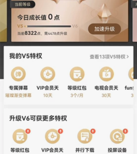 爱奇艺黄金会员周卡9元，月卡22元，季卡5...