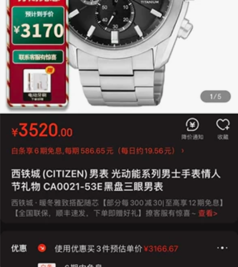 西铁城光动能CA0021-53E舒博钛经典...