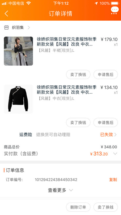 织羽集汉元素两件套徐娇女装风麓日常 汉服