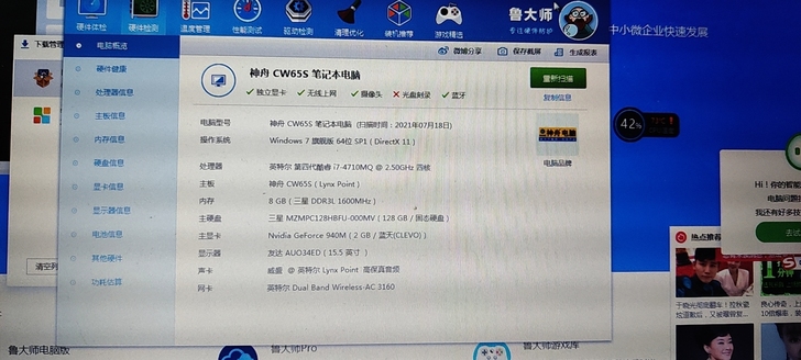 神舟x5极速版