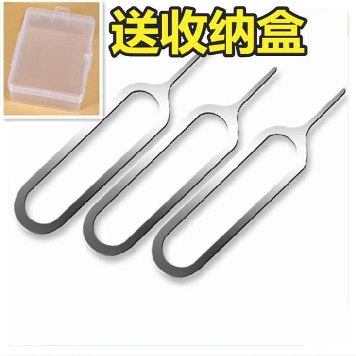 取卡针 SIM卡取卡器 顶卡针取卡器100...
