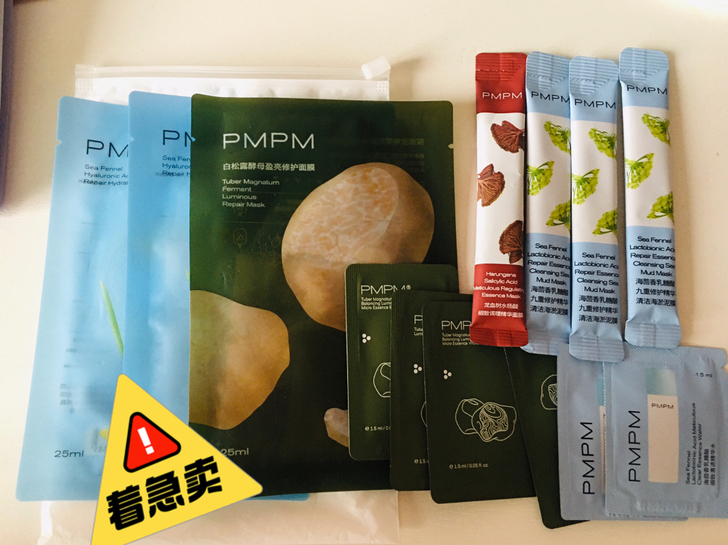 PMPM面膜等，图片上全出，28包邮。