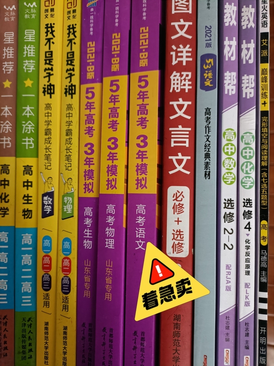 【出】高中辅导资料 高三总复习资...