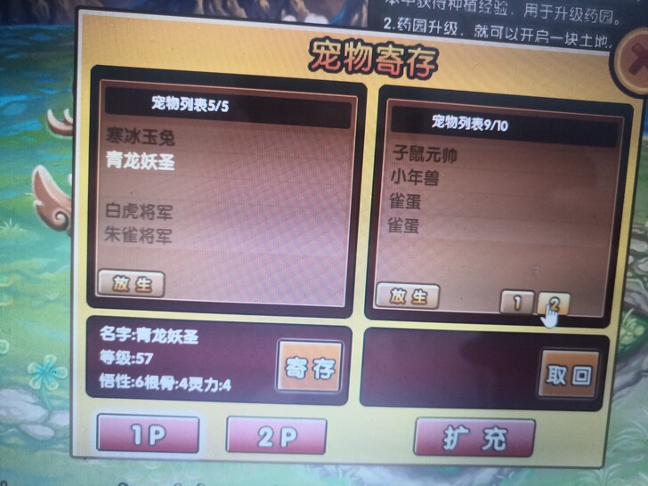 造梦西游3 童年回忆 10年号 满级...