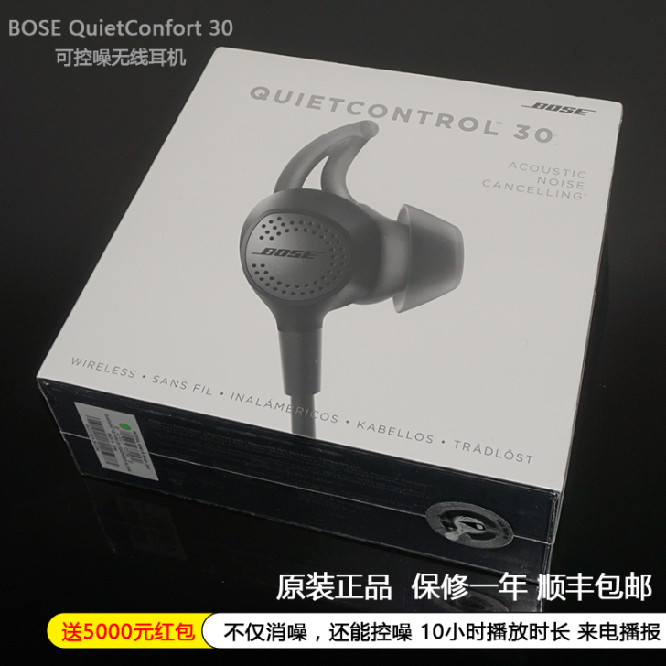 BOSE QUIETCONTROL 30 ...