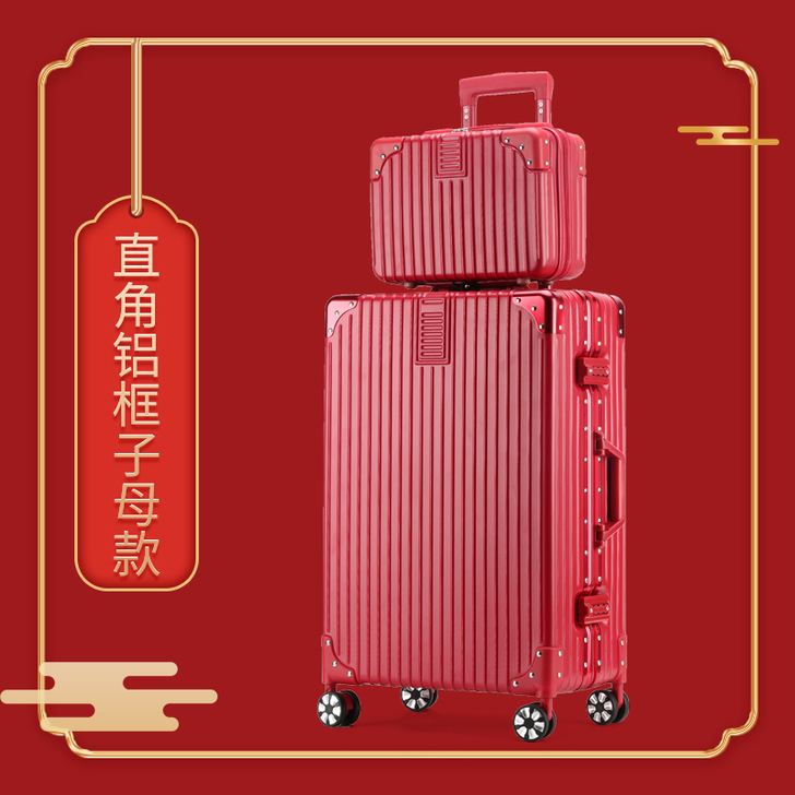 【年终盛典】红色行李箱结婚新娘陪嫁箱子压婚...