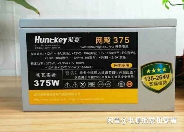 大量航嘉额定375w峰值475w台式机电源...