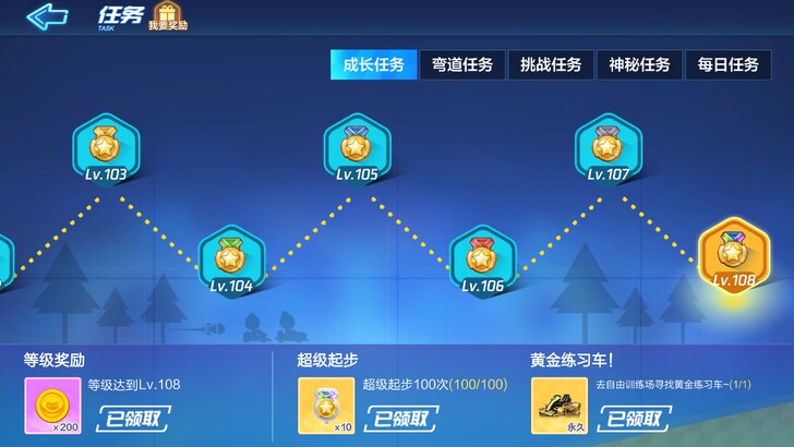 跑跑卡丁车竞速版手机版代挂经验金币10r一...