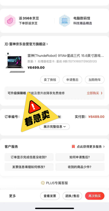 雷神911air 星战三代 笔记本，游戏本...