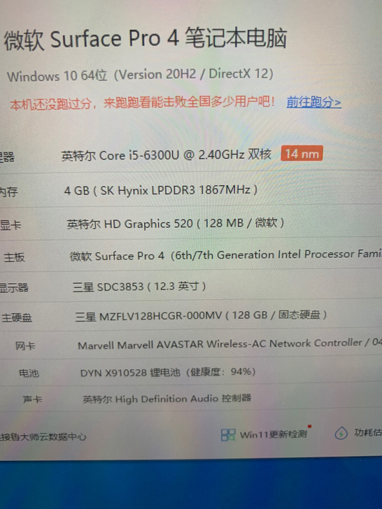 微软surface pro4没有磕碰 触摸...