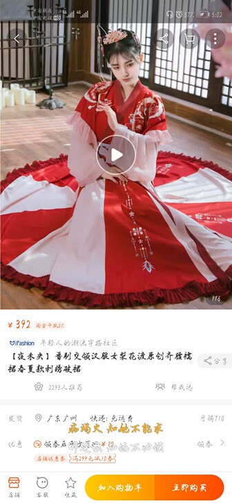 xd价晋制，梨花渡夜未央，三件套m码，无瑕...