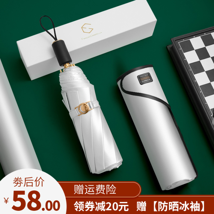 凡羔 伞