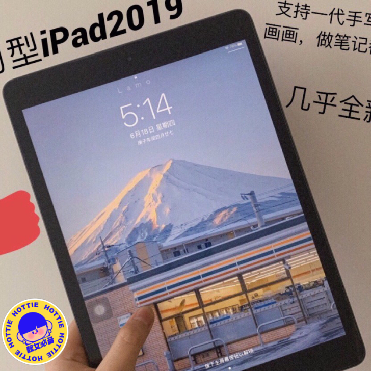 考研后几乎全新ipad2019 苹果平板电...