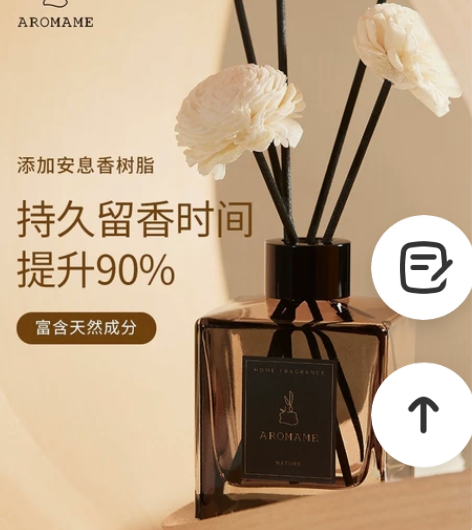 aromame香薰瓶摆件家用室内持久卧室房...