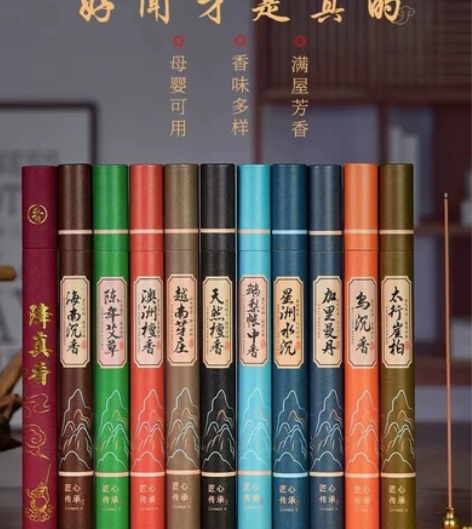 抖音爆款鹅梨帐中香线香 沉香礼盒装，工厂批...