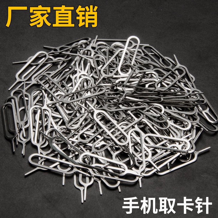 手机SIM卡取卡器 手机配件取卡顶针定制 ...