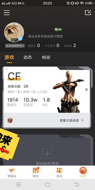 个人cf号，详情看图，200售卖