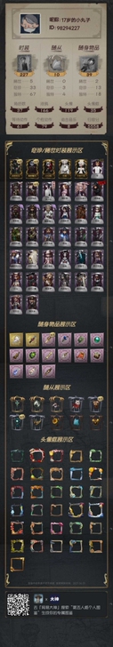 出租账号3r一小时(应用宝区)