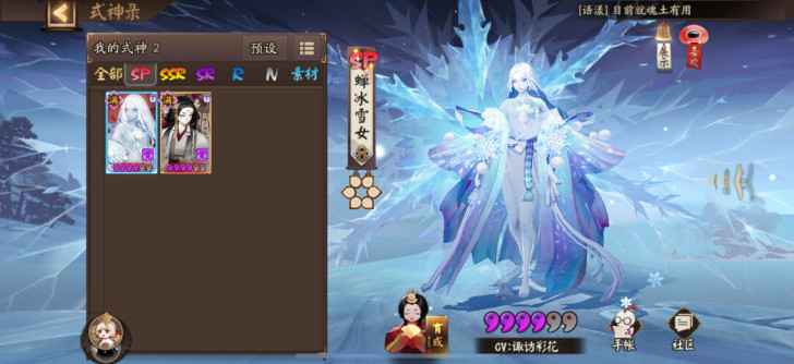 阴阳师iOS  双sp四ssr账号