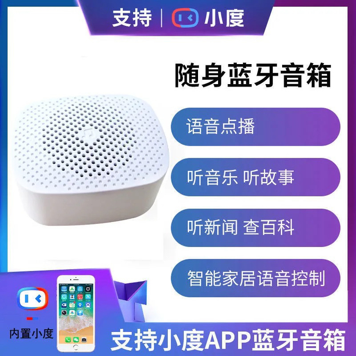 包邮全新智能小度AI迷你语音声控创意Min...