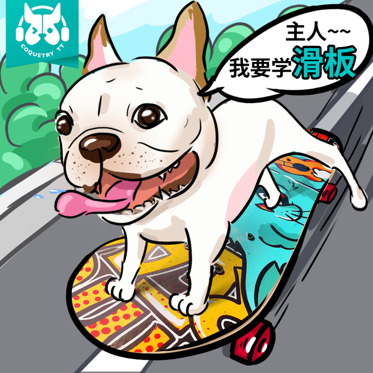 DIY 滑板