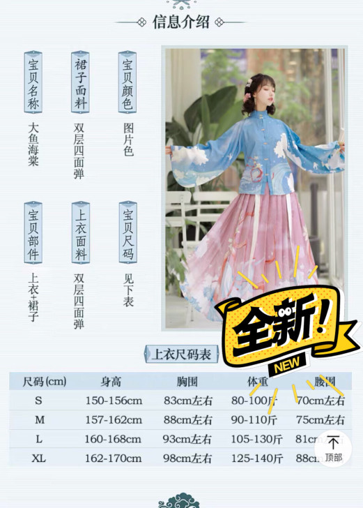 出社 大鱼海棠 明制立领琵琶袖袄裙套装 上...