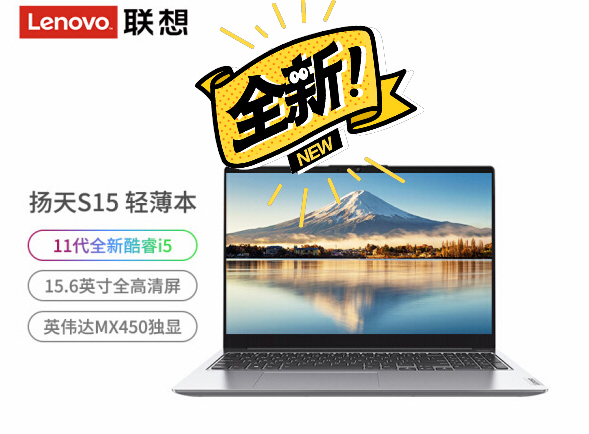 Lenovo S15 G2 ITL In...
