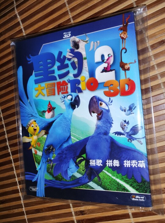 里约大冒险2 国版3D蓝光