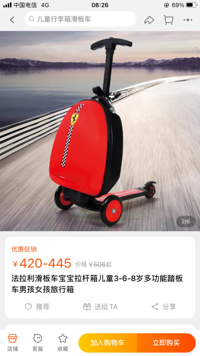 Ferrari/法拉利       限自提