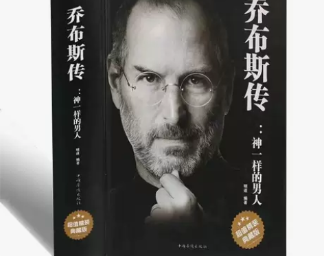 【全新正版】乔布斯传世界人物自传名人传记成...