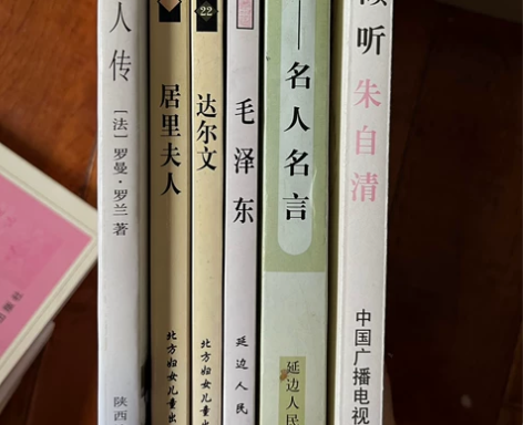 名人传记系列丛书 赠一本朱自清的文集 40...