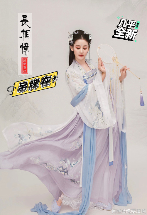 流烟昔冷，长相忆，全新带吊牌，仅试穿，ho...