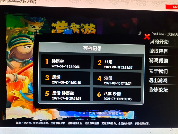 造梦西游3,游戏装备代刷,不会的才下单,保...