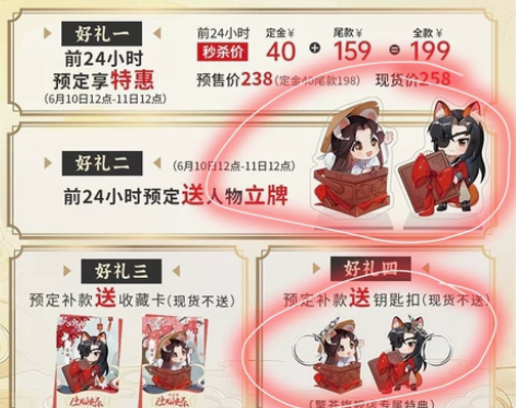 【出】擎苍苍妹儿天官赐福谢怜花城生日芳心瑞...