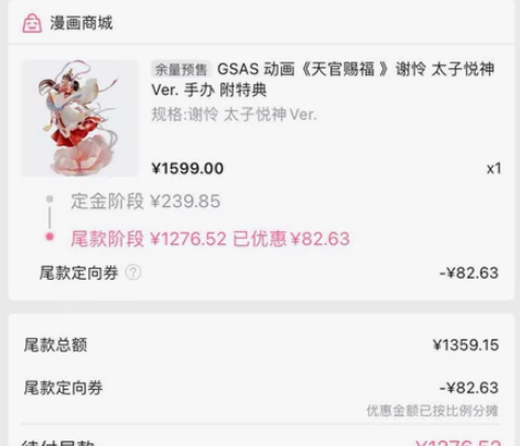 转单出天官赐福 谢怜 太子悦神ver.手办...