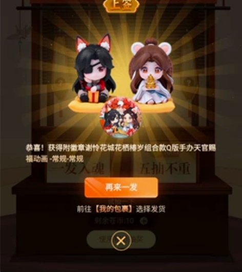 【预售】擎苍天官赐福花城谢怜生日花栖椿岁Q...