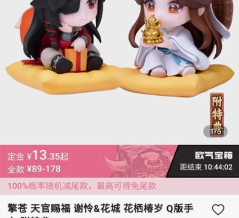 擎苍 天官赐福 谢怜##amp;amp;花...