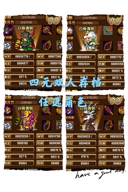 造梦西游3满级90级极品号