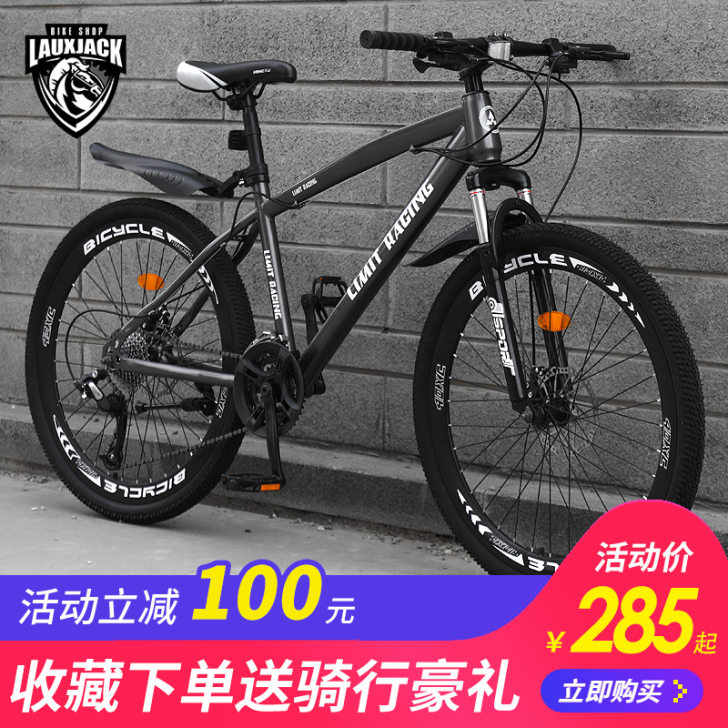lauxjack 山地自行车