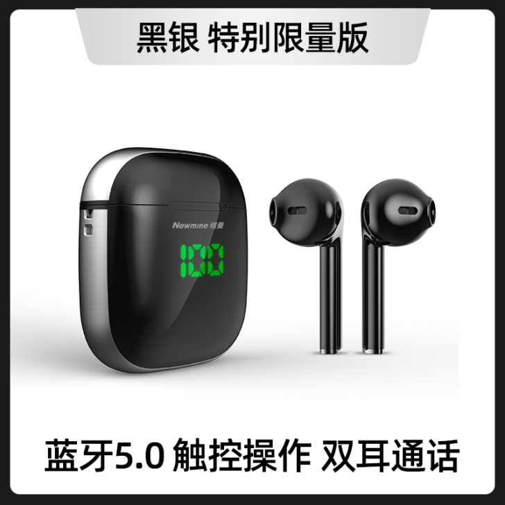 纽曼 蓝牙耳机，九成新，目前不需要了