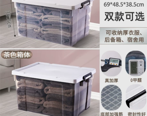 透明收纳箱特大号加厚塑料搬家用衣服玩具书本...