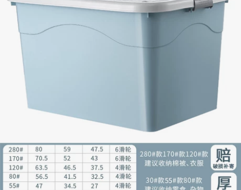 星优加厚整理箱特大号收纳箱收纳家用衣服玩具...