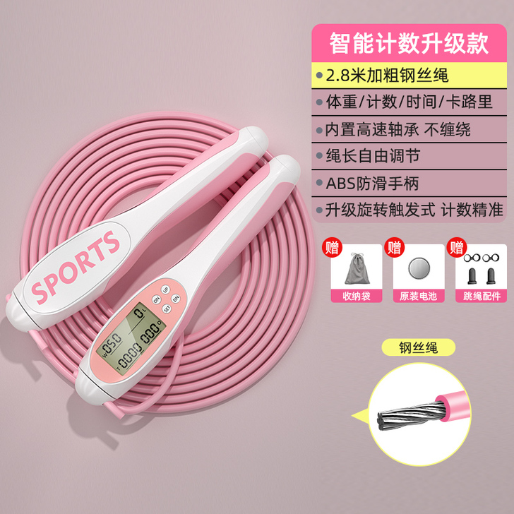 计数跳绳健身减肥运动专业跳绳