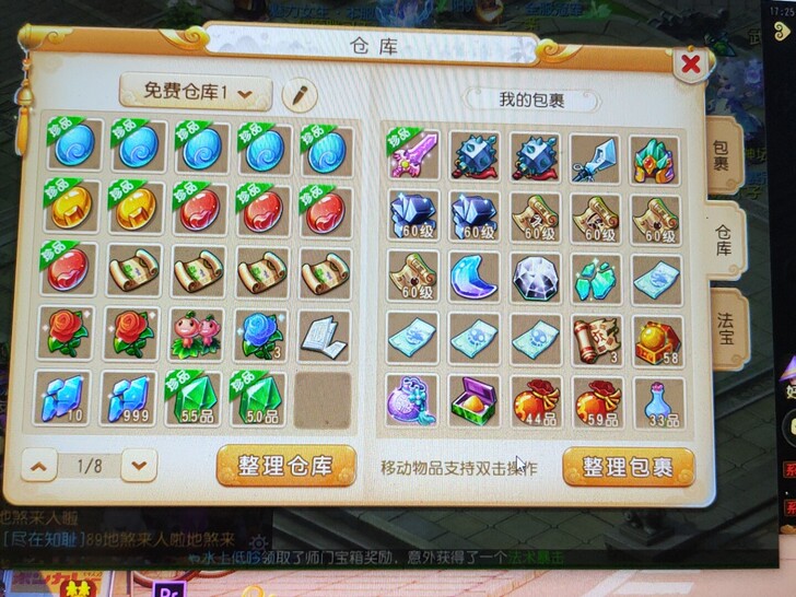 梦幻西游手游