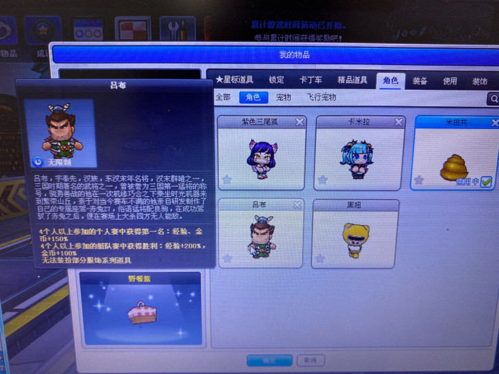 出售跑跑卡丁车账号，此号有光明骑士X，等离...